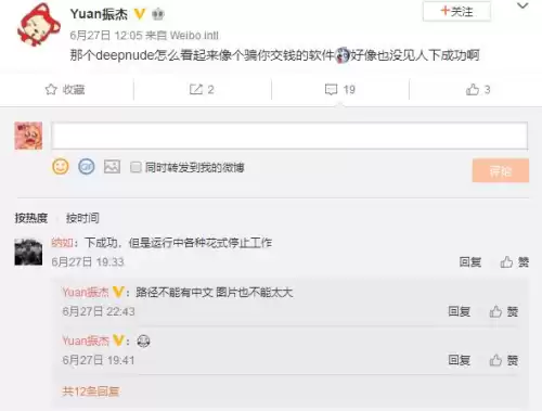 怎么装deep nude　deepfake-第7张