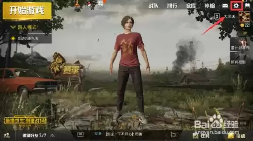 pubg录屏在哪　电脑自带录屏功能在哪-第2张