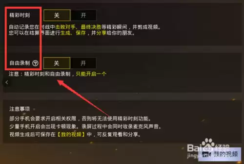 pubg录屏在哪　电脑自带录屏功能在哪-第4张