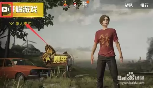 pubg录屏在哪　电脑自带录屏功能在哪-第6张