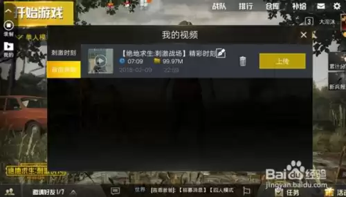 pubg录屏在哪　电脑自带录屏功能在哪-第7张