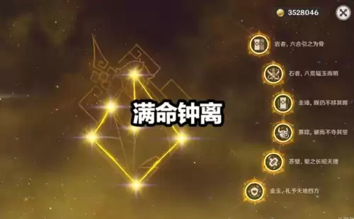 原神甘雨几命可以玩　原神甘雨有必要满命吗-第2张