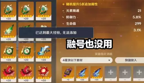 原神甘雨几命可以玩　原神甘雨有必要满命吗-第4张
