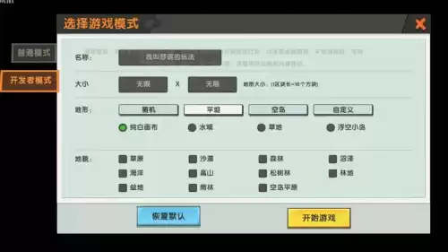 迷你世界走的很慢怎么办　迷你世界麦子长得太慢-第2张