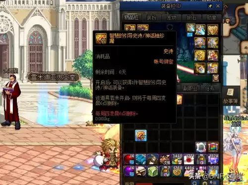 dnf希洛克神话罐子　dnf神话罐子多久换一个-第1张