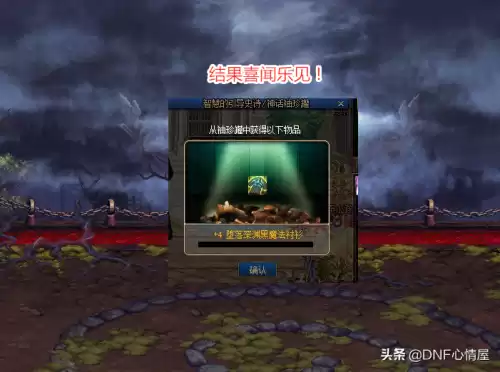dnf希洛克神话罐子　dnf神话罐子多久换一个-第2张