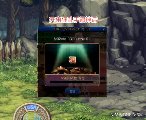 dnf希洛克神话罐子　dnf神话罐子多久换一个-第5张