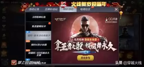 穿越火线手游签到页面在哪打开　穿越火线枪战王者签到界面怎么打开-第2张