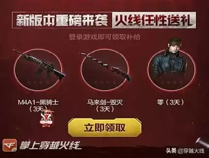 穿越火线手游签到页面在哪打开　穿越火线枪战王者签到界面怎么打开-第3张