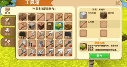 迷你世界床怎么做好看视频解析　迷你世界床怎么用-第3张