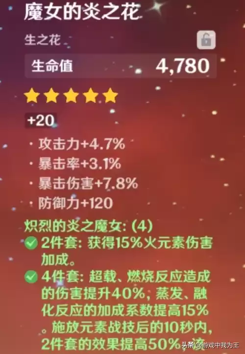 原神解锁渊下宫怎么回去　原神怎么解锁深渊-第2张