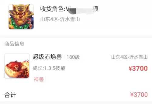 梦幻西游跨服购买的装备可以交易吗　梦幻西游跨服购买装备手续费-第2张