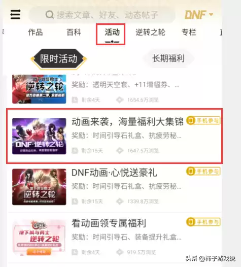 地下城免费强化器　地下城增幅器怎么获得-第4张