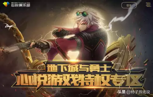 地下城免费强化器　地下城增幅器怎么获得-第6张