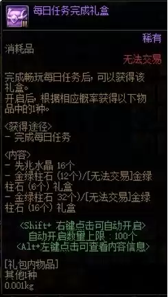 dnf95版本材料都不值钱了　dnf95版本终极毕业装备-第3张