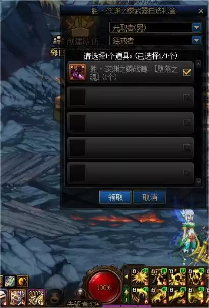 dnf95版本材料都不值钱了　dnf95版本终极毕业装备-第4张