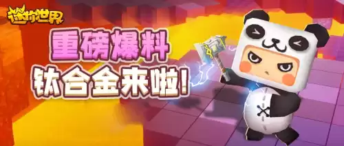 迷你世界中雷神之锤怎么做　迷你世界雷神之锤-第1张