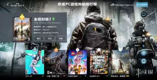 全球游戏排行榜在哪看　全球最火的十大游戏-第5张
