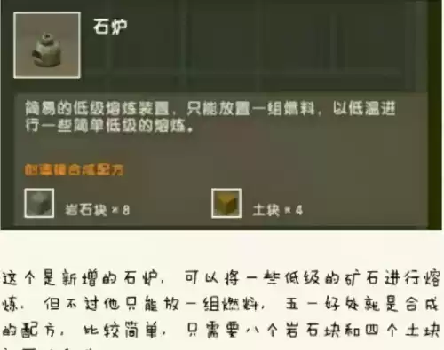 迷你世界黄铜锭怎么合成　黄铜的成分-第1张