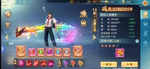 青云诀2真的容易封号吗　青云诀2内部号申请-第2张