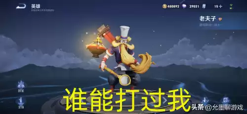 老夫子打元歌带什么技能　老夫子2技能-第2张