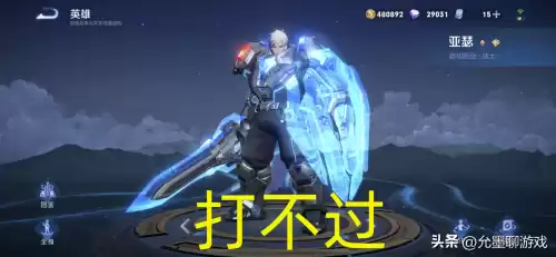 老夫子打元歌带什么技能　老夫子2技能-第3张