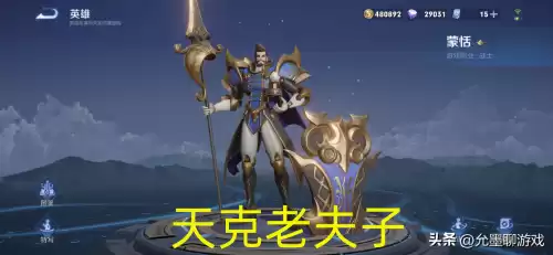 老夫子打元歌带什么技能　老夫子2技能-第5张