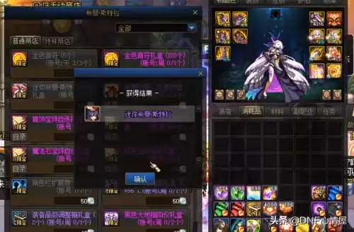 dnf希曼什么图　dnf希曼图片-第5张
