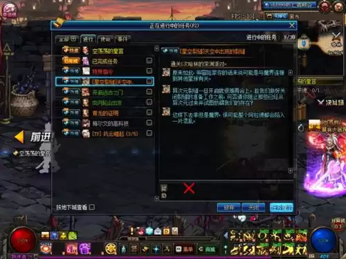 特殊深渊派对星空裂缝在哪　深渊裂缝-第1张