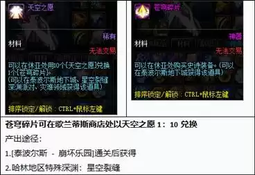 特殊深渊派对星空裂缝在哪　深渊裂缝-第8张