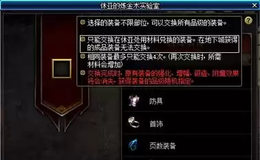 特殊深渊派对星空裂缝在哪　深渊裂缝-第11张