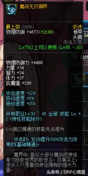 dnf跳x王是谁　DNF跳-第1张