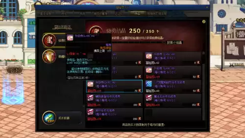 dnf冒险团骁勇结晶　dnf冒险团怎么升级-第2张