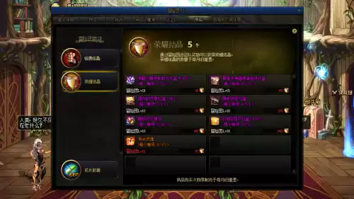 dnf冒险团骁勇结晶　dnf冒险团怎么升级-第3张
