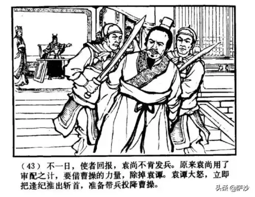 袁绍第一谋士是谁　三国中最厉害的谋士-第33张