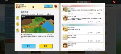 迷你世界如何建造火车教程　迷你世界造火车和铁轨-第1张