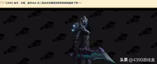 魔兽世界各职业套装哪些好看　魔兽世界套装大全一览-第2张