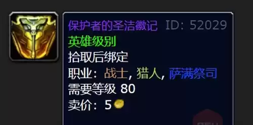 魔兽世界套装在哪里兑换　魔兽世界兽王套装如何获取-第7张