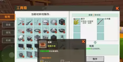 迷你世界中怎么让羊交配　迷你世界羊怎么繁殖-第1张