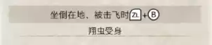 怪物猎人采集技能有什么用　怪物猎人世界活性化采集点什么意思-第32张