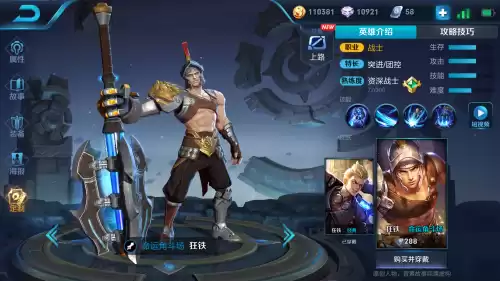 s12上单哪个好　lol上单英雄排行榜-第3张