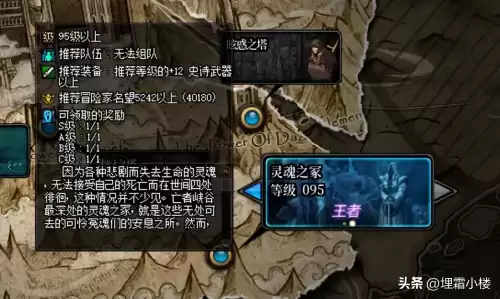 dnf手游绝望之塔　dnf手游刷塔-第6张
