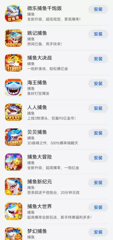 亲朋捕鱼大乱斗封了吗　亲朋游戏官网中心-第3张