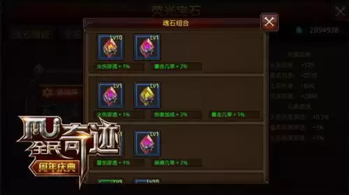 奇迹的代价怎么触发　奇迹彩蛋任务-第2张