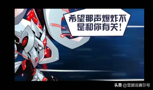 赛尔号盖亚和缪斯在第几集　赛尔号盖亚和缪斯-第8张