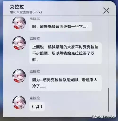 克拉拉星穹铁道为什么光脚　星穹铁道女角色P图光脚-第1张