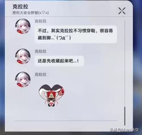克拉拉星穹铁道为什么光脚　星穹铁道女角色P图光脚-第2张