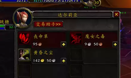 wow血精灵坐骑哪里买　血精灵-第3张