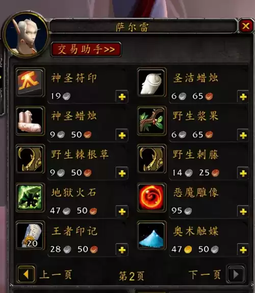 wow血精灵坐骑哪里买　血精灵-第4张