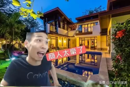 dnf商人真的赚钱吗　DNF商人-第2张
